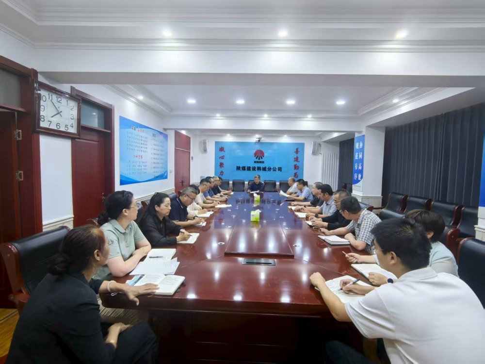 陜煤建設(shè)韓城分公司：“宣”出力度，“貫”徹人心