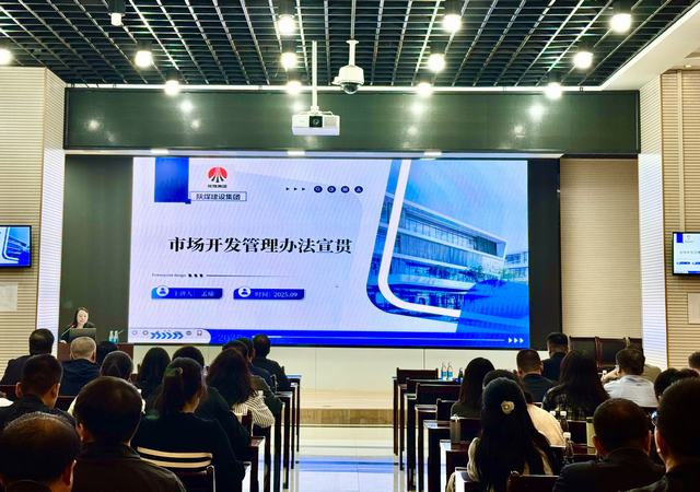 陜煤建設(shè)組織召開《招標(biāo)管理辦法》與《市場開發(fā)管理辦法》制度宣貫