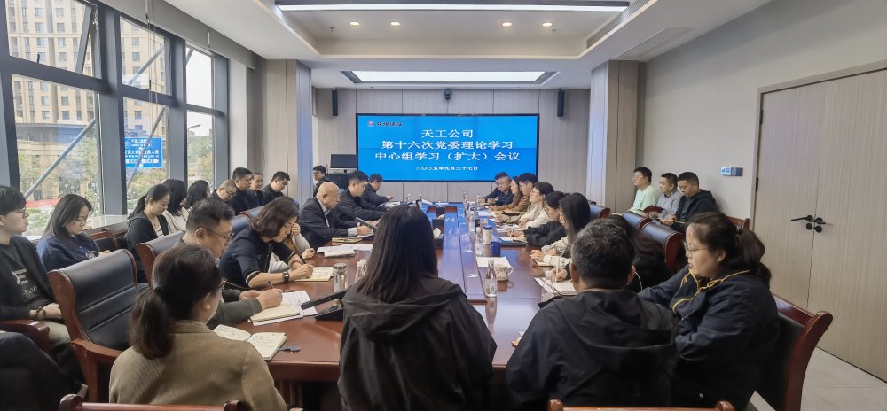 陜煤建設(shè)天工公司召開黨委理論學(xué)習(xí)中心組學(xué)習(xí)（擴(kuò)大）會(huì)議全面總結(jié)深入貫徹中央八項(xiàng)規(guī)定精神學(xué)習(xí)教育工作