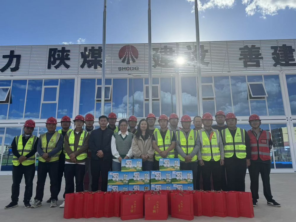 陜煤建設內(nèi)蒙古分公司開展“雙節(jié)”慰問