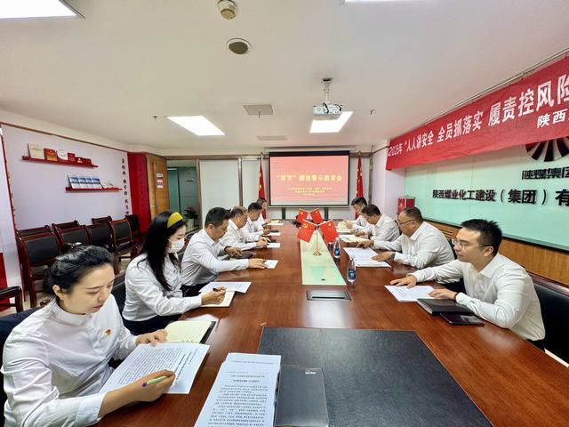 陜煤建設市場開發(fā)分公司：嚴防“節(jié)日病”，守好“廉潔關”