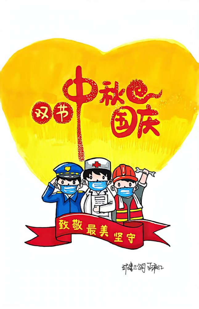 “漫”看陜煤建設人的“雙節(jié)”假期