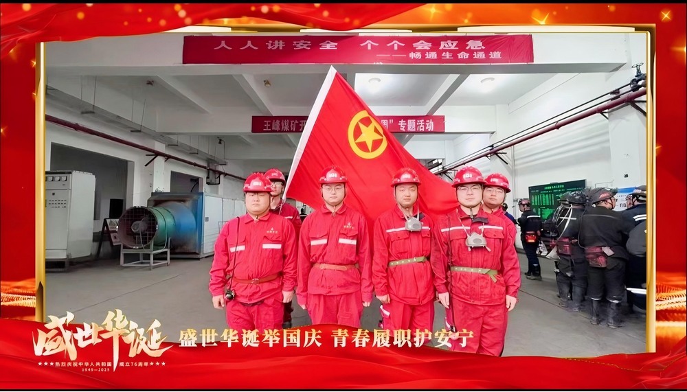 陜煤建設(shè)礦建二公司：國慶系列活動，守護平安暖人心