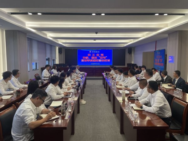 陜煤建設天工公司召開“雙節(jié)”暨四季度警示教育會