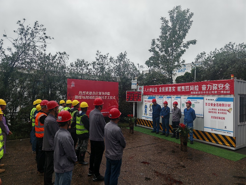 綠色儲(chǔ)煤?jiǎn)⑿缕?智慧管理筑未來(lái)