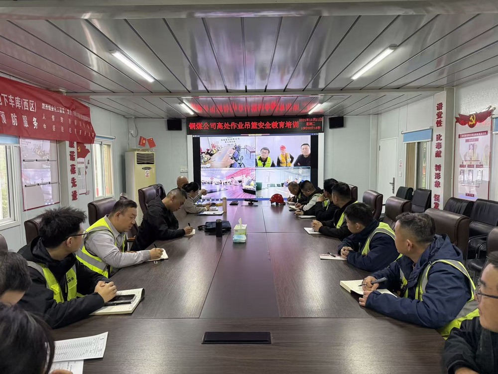 陜煤建設(shè)銅煤公司：多點發(fā)力，織密百日安全“防護網(wǎng)”