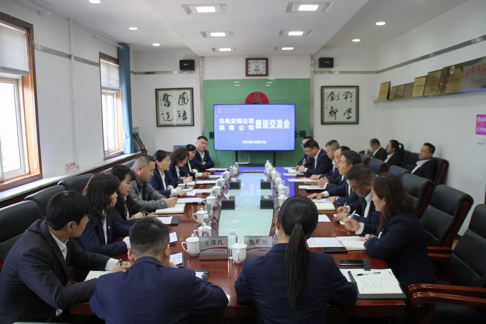 陜煤建設(shè)機(jī)電安裝公司與銅煤公司開(kāi)展對(duì)標(biāo)交流活動(dòng)