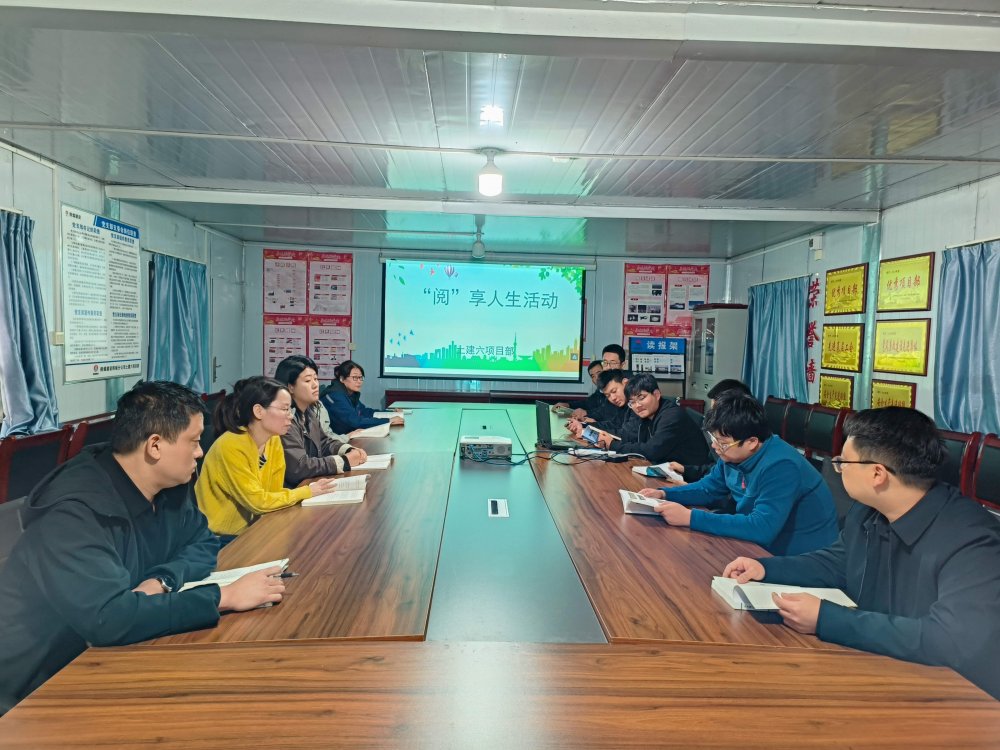 陜煤建設(shè)韓城分公司土建六項(xiàng)目部：黨建領(lǐng)航筑陣地，書香浸潤(rùn)“成長(zhǎng)之家”