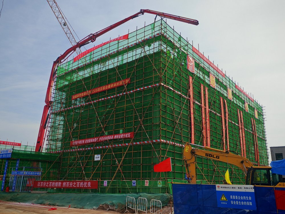 “搶”出新速度！陜煤建設韓城分公司土建十二項目部提前9天封頂引擎”，打造CCUS“綠色