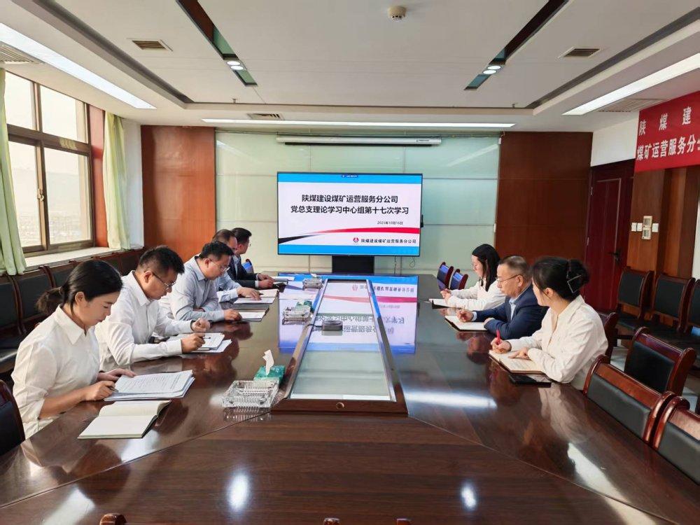 陜煤建設(shè)煤礦運(yùn)營(yíng)服務(wù)分公司：汲取思想營(yíng)養(yǎng)，強(qiáng)健發(fā)展筋骨