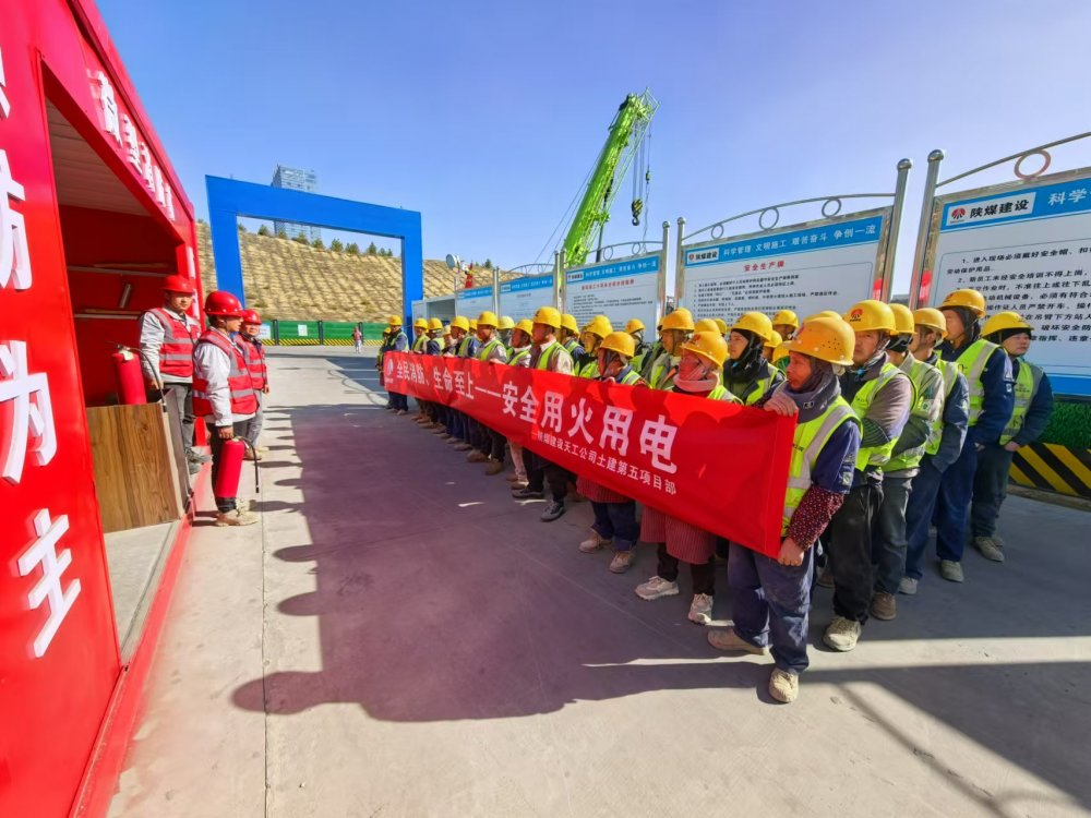 陜煤建設天工公司土建第五項目部：消防月里“組合拳”，織密安全“防護網(wǎng)”