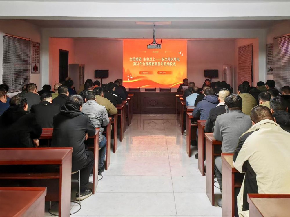 陜煤建設(shè)機(jī)電安裝公司陜北黨支部：筑牢消防防線 黨建賦能發(fā)展