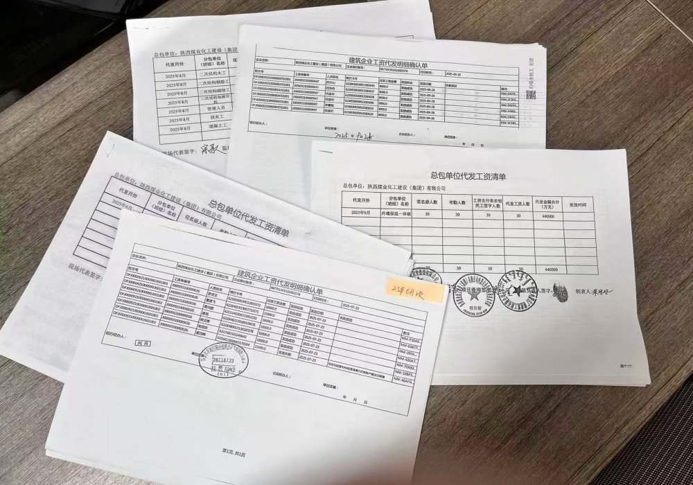 陜煤建設(shè)內(nèi)蒙古分公司：政策為基、閉環(huán)為要，筑牢農(nóng)民工工資保障“安心線”