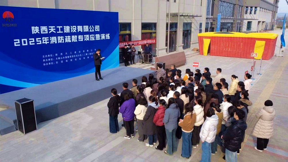 火災(zāi)不留情，實(shí)戰(zhàn)要先行！天工公司消防演練“動(dòng)真格”