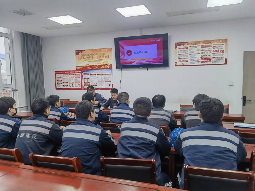 陜煤建設(shè)洗選煤運營公司：憲法精神進班組 法治護航操作臺