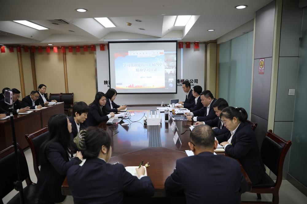 陜煤建設(shè)所屬單位學(xué)習(xí)貫徹黨的二十屆四中全會精神