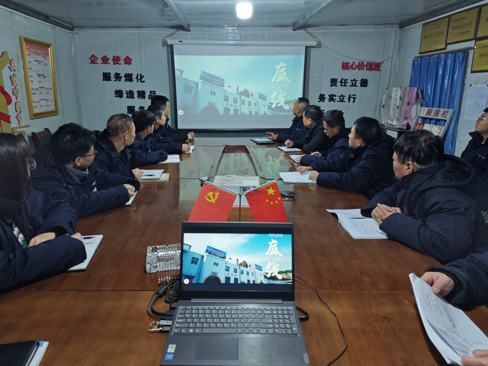 陜煤建設(shè)澄合分公司：廉風(fēng)護歲啟新程 鐵規(guī)護航筑根基