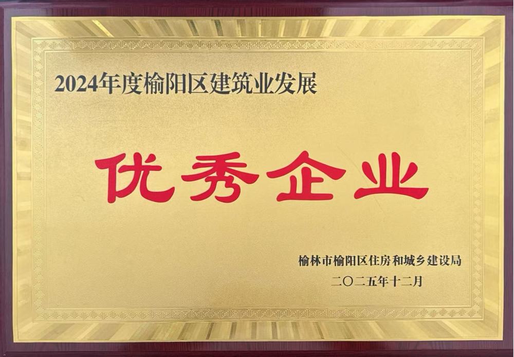 深耕本土筑精品 精優(yōu)服務(wù)樹(shù)標(biāo)桿